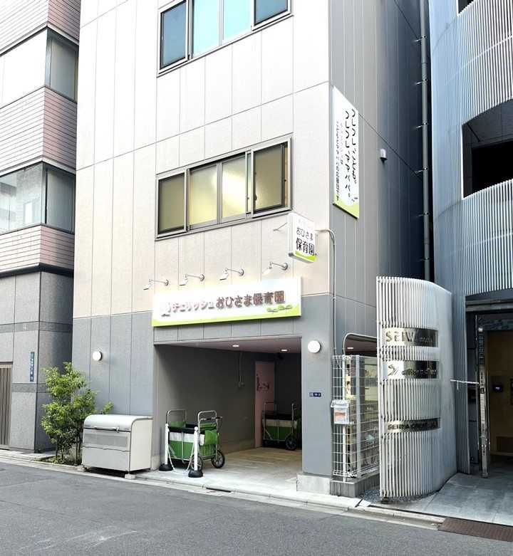 チェリッシュおひさま保育園の画像