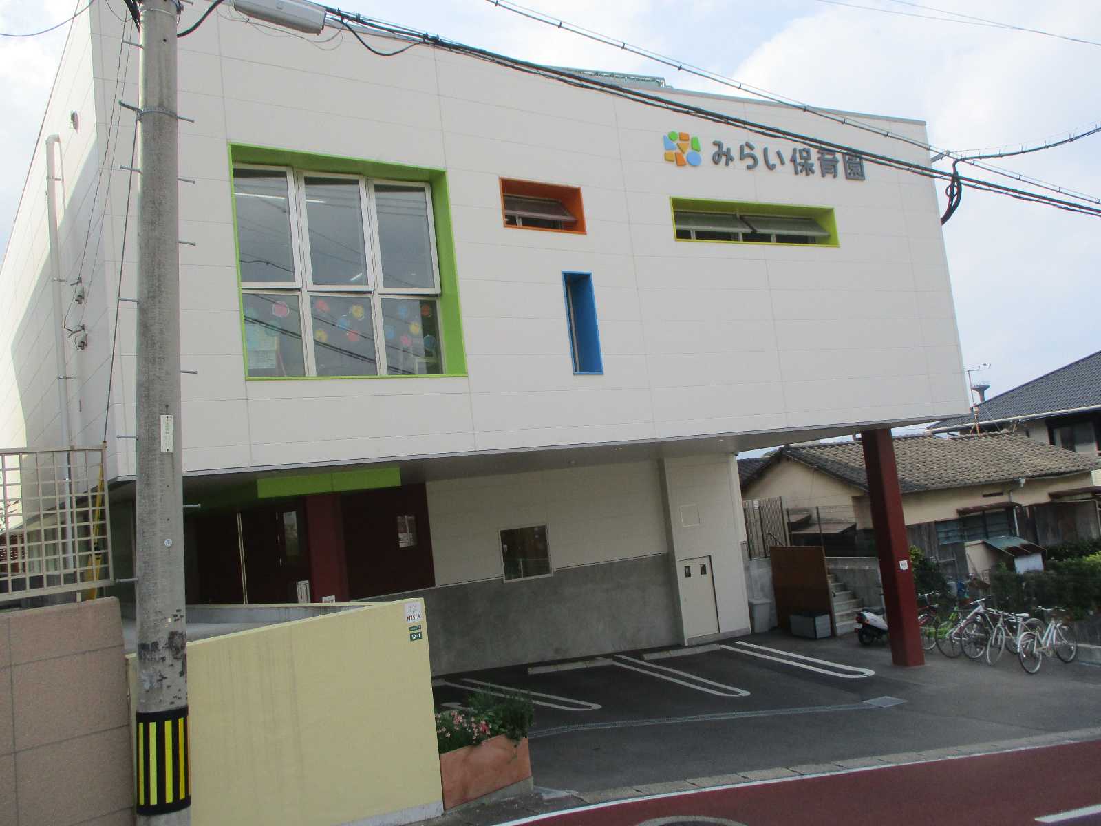 みらい保育園の画像
