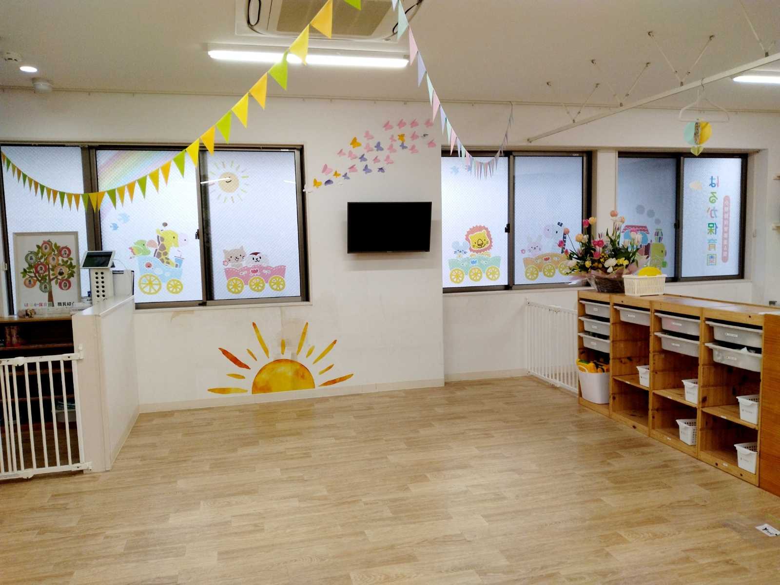 はるか保育園の画像