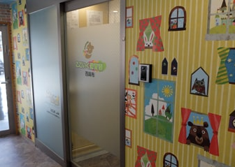 ここいく保育園西麻布の画像