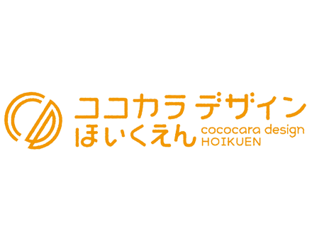 ココカラデザイン保育園 ななつ葉園