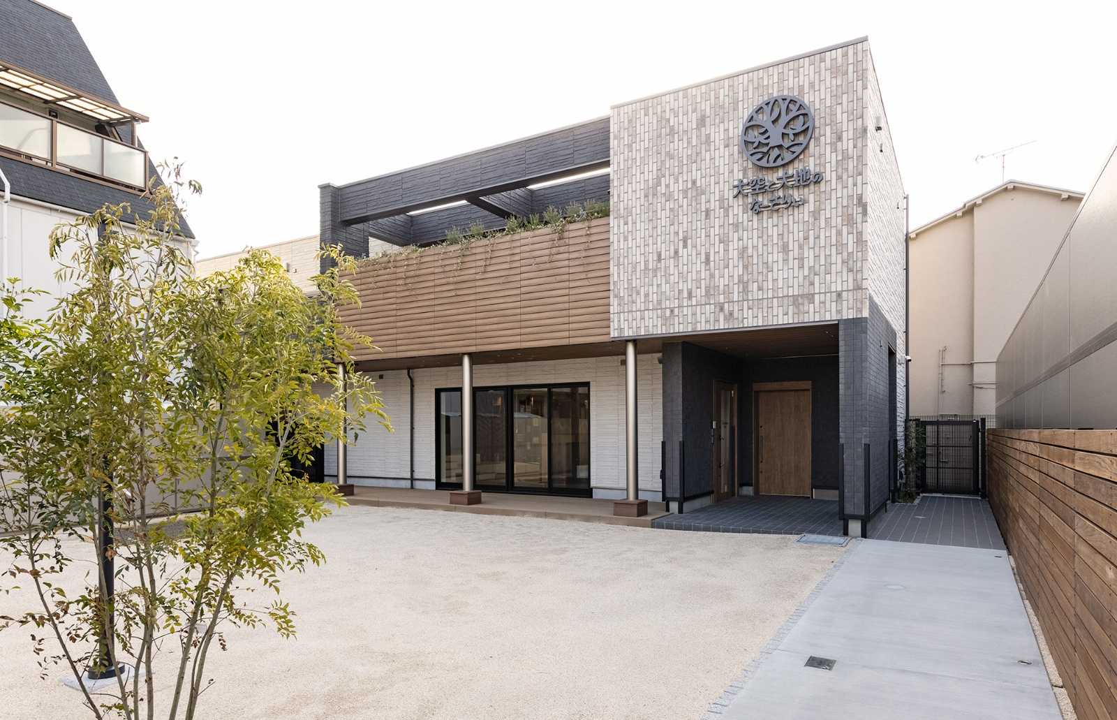 大空と大地のなーさりぃ大森西園の画像