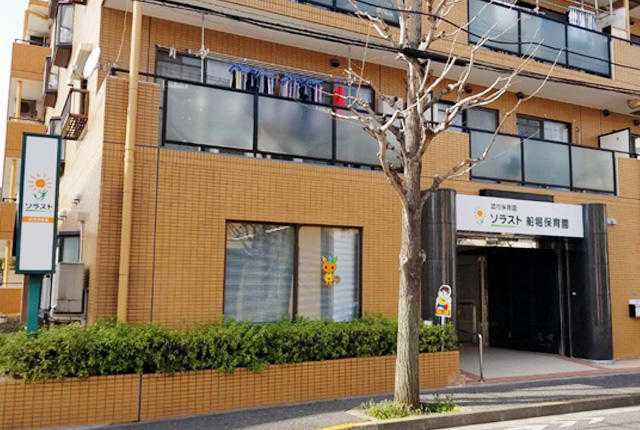 ソラスト船堀保育園