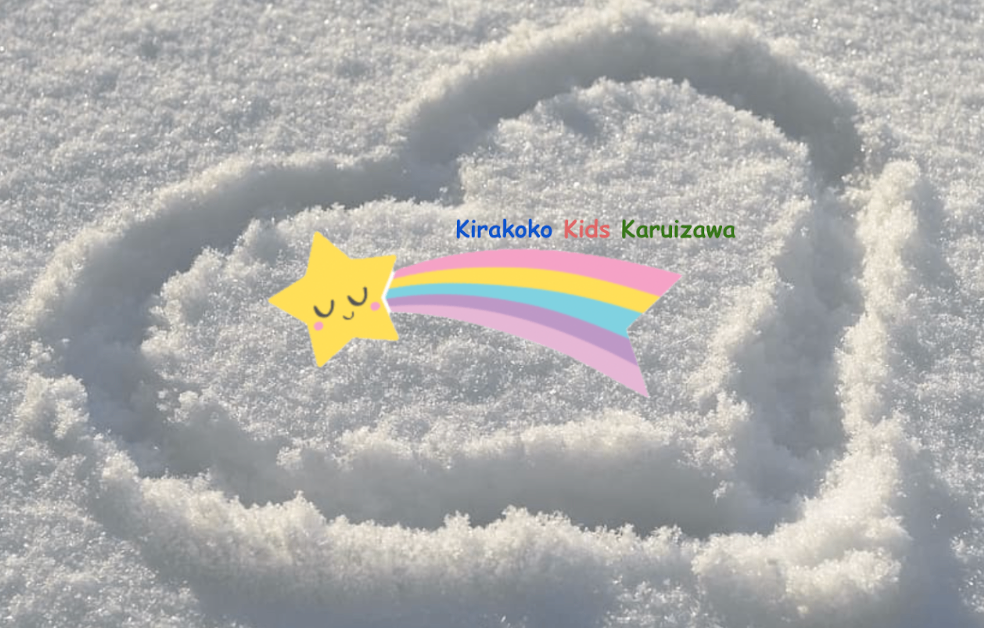 キラここキッズ軽井沢
