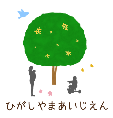 ひがしやまあいじえん