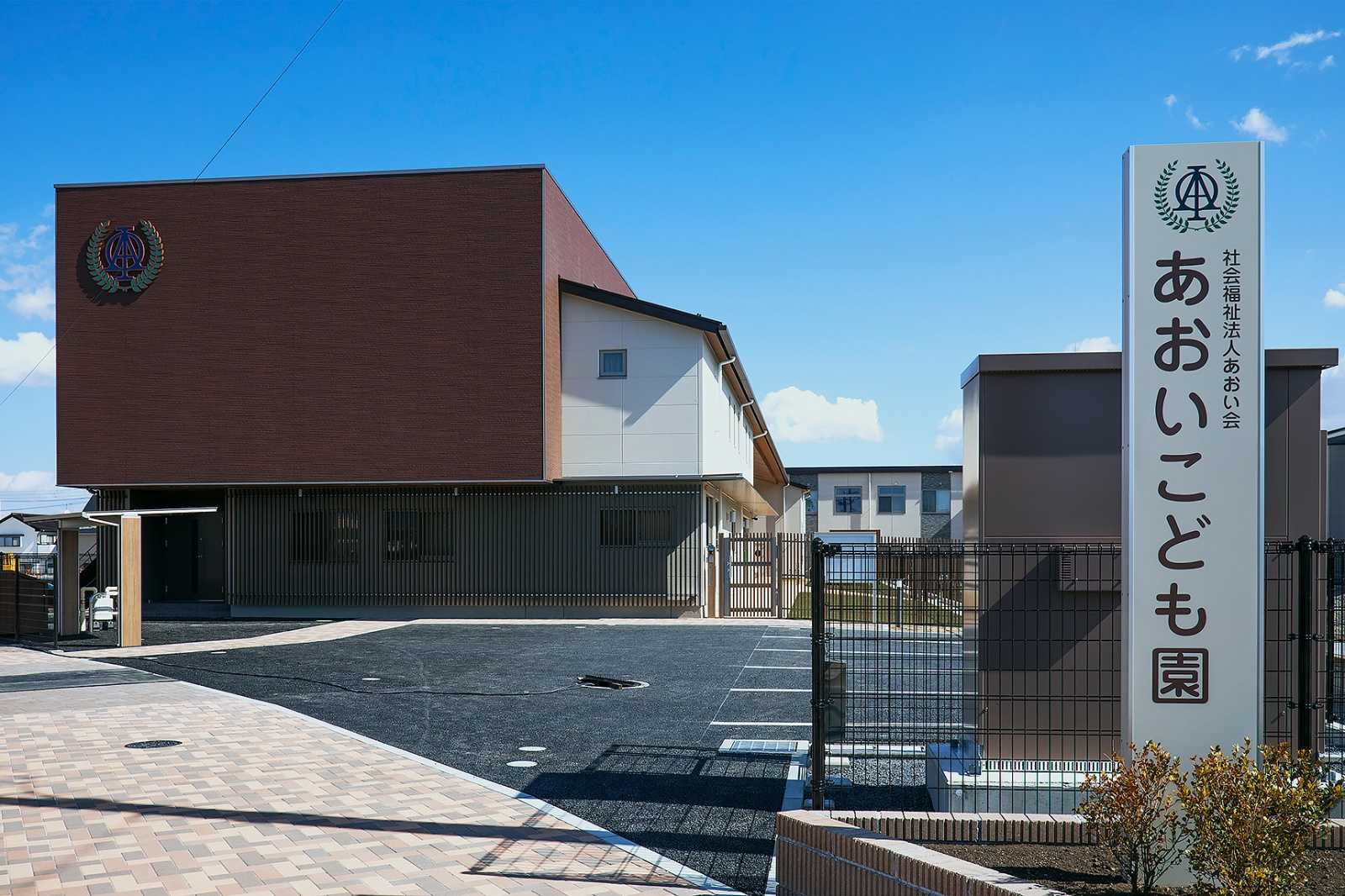 あおいこども園