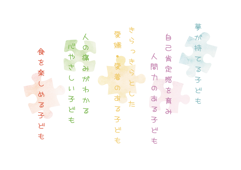 しゅうよう保育園の画像