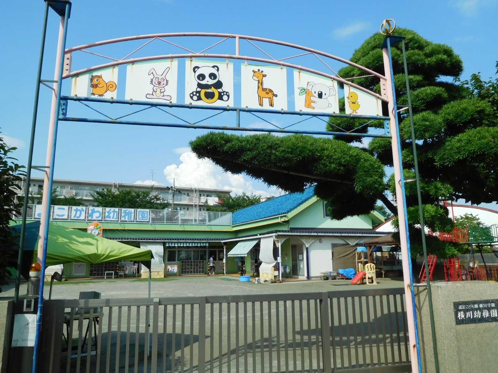横川学園の画像