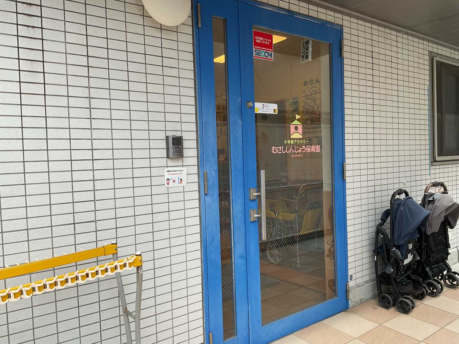 小学館アカデミーむさししんじょう保育園の画像