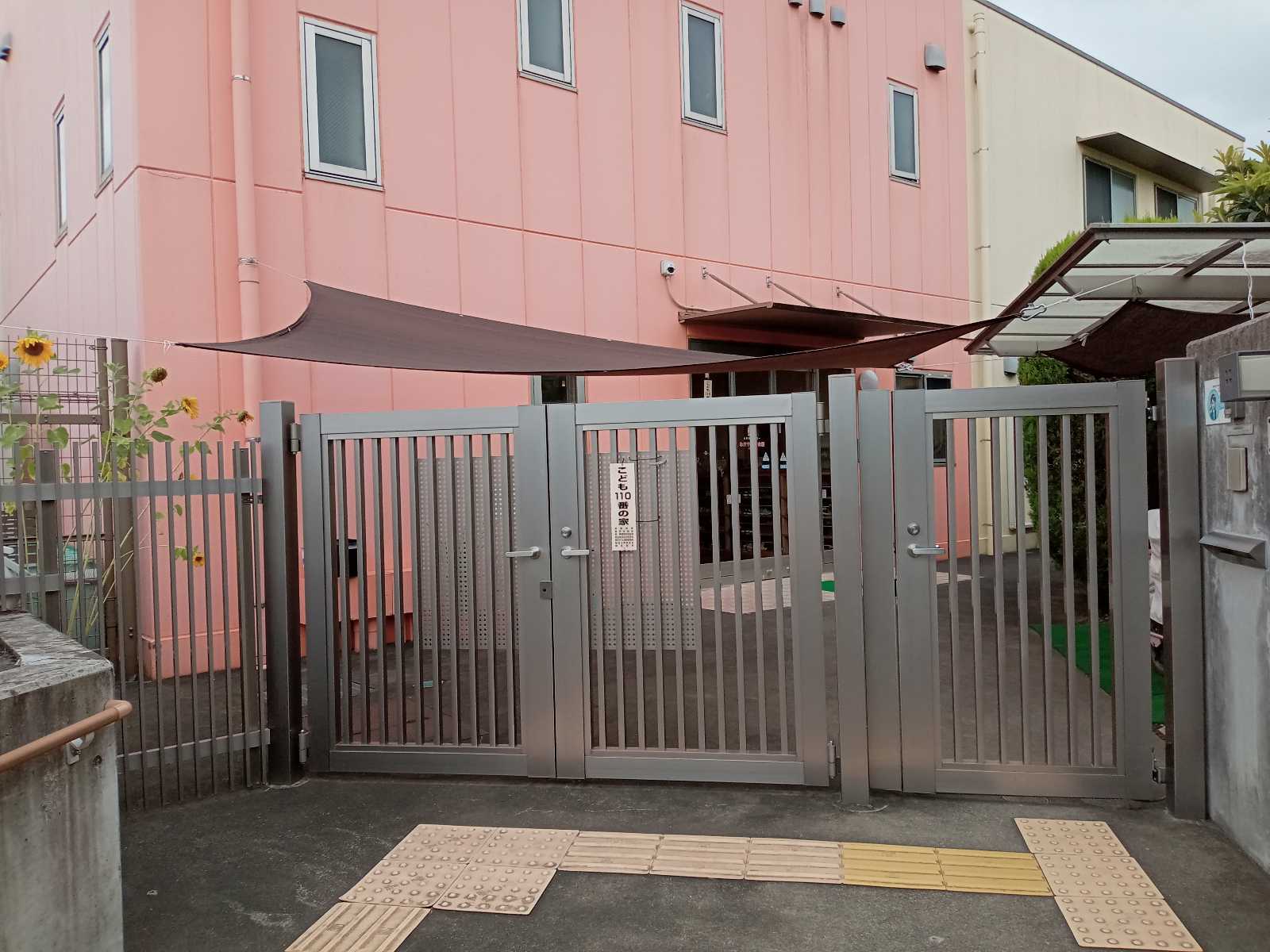 小学館アカデミーなかやま保育園の画像