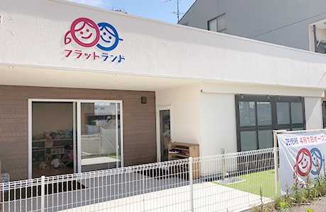 フラットランド