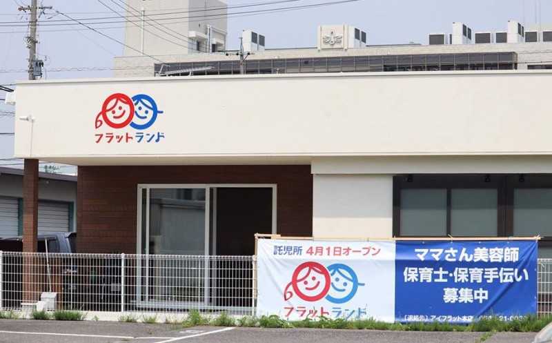 フラットランドの画像