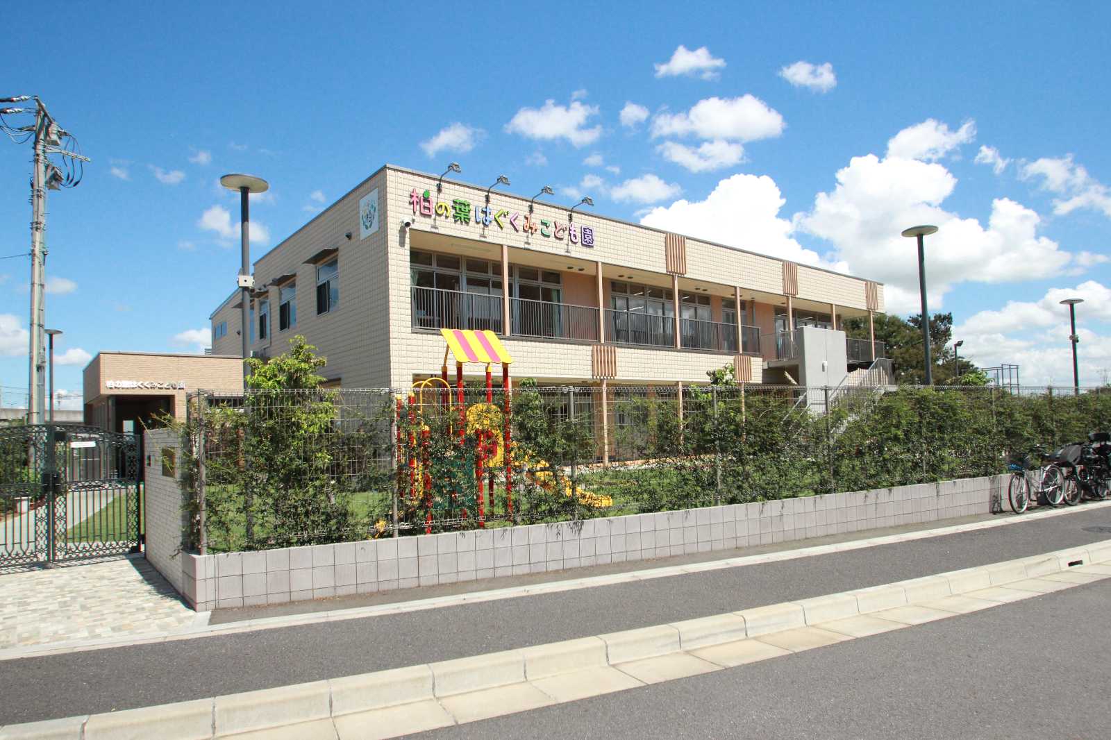 柏の葉はぐくみこども園