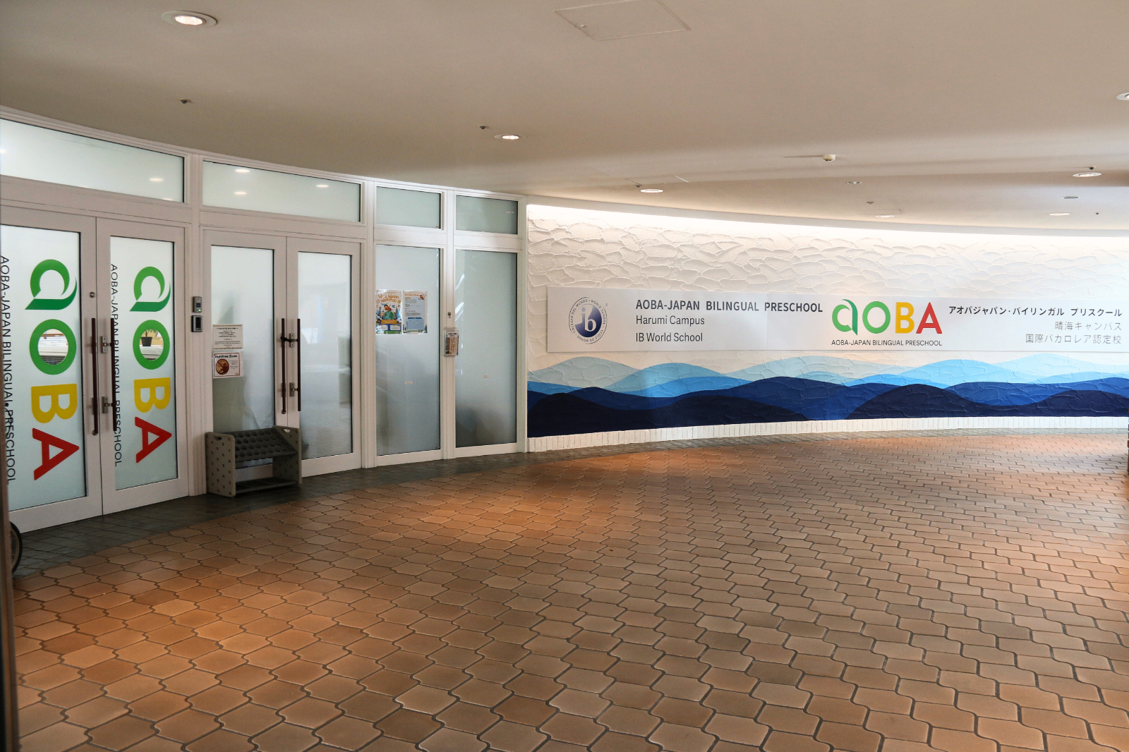 アオバジャパン・バイリンガルプリスクール晴海キャンパスの画像