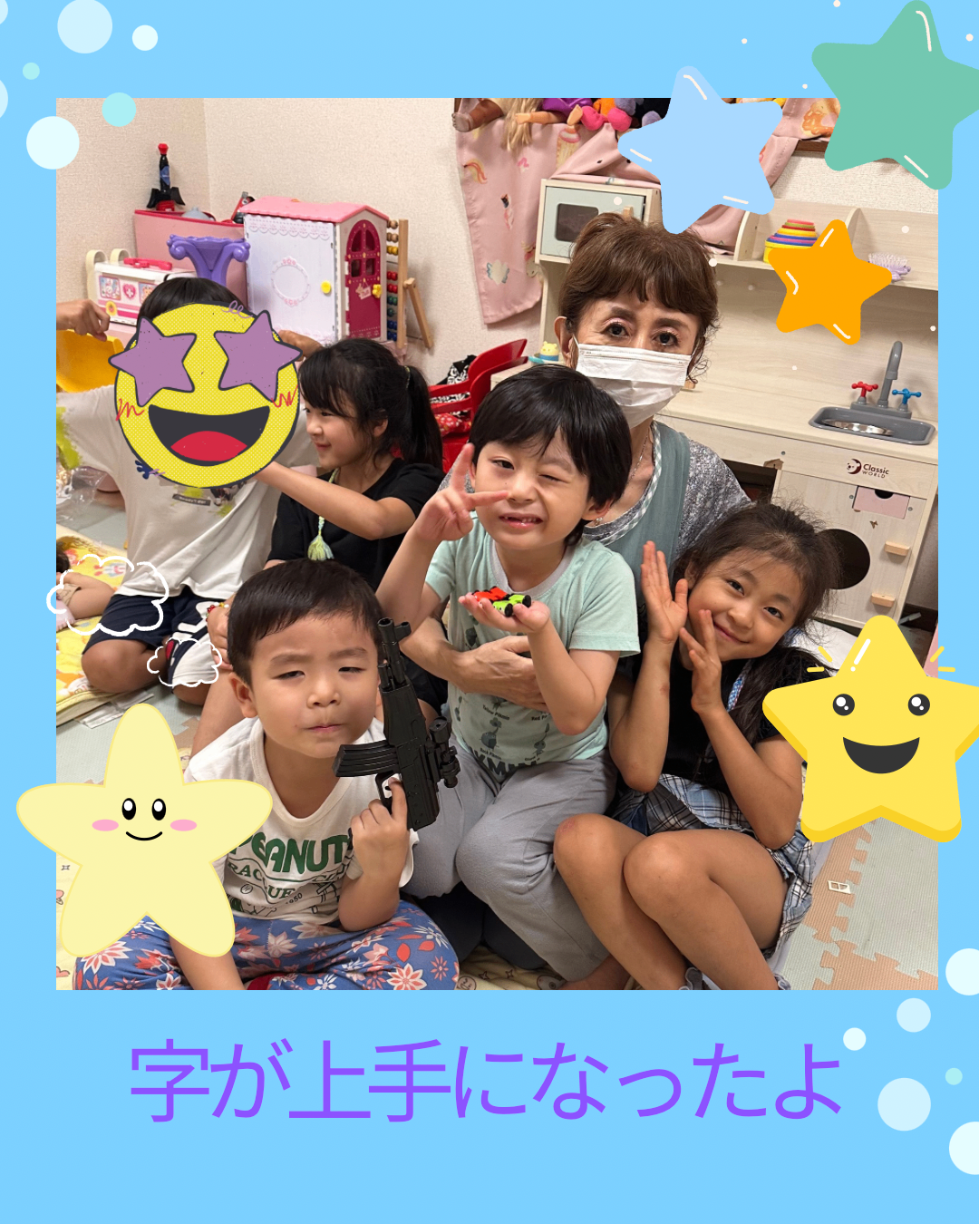 夜間託児所 SA和YAKA園の画像