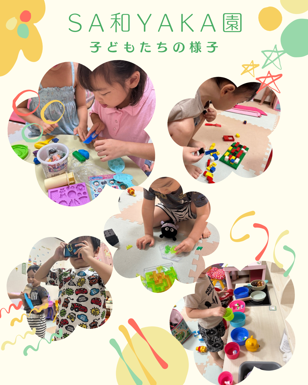 夜間託児所 SA和YAKA園の画像