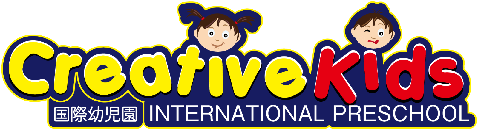 Creative Kids International Preschoolの画像