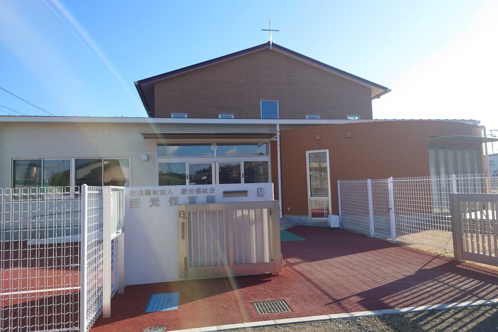 社会福祉法人愛光福祉会 愛光こども園の画像
