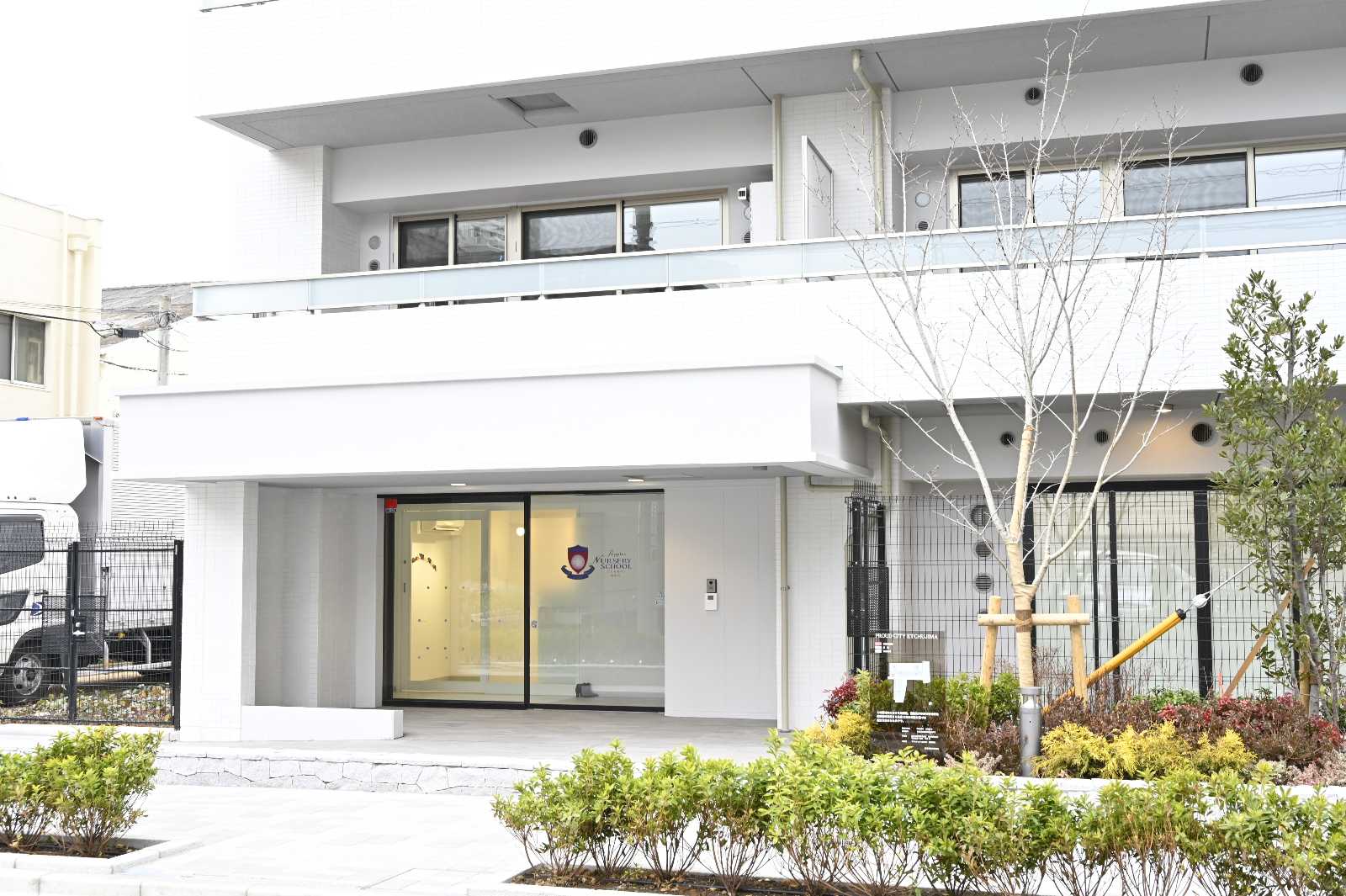 ポピンズナーサリースクール越中島の画像