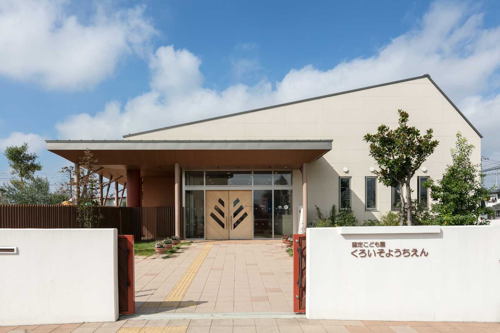 認定こども園黒磯幼稚園