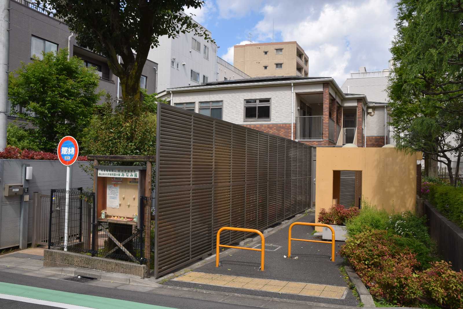 烏山杉の子保育園分園みなみ風