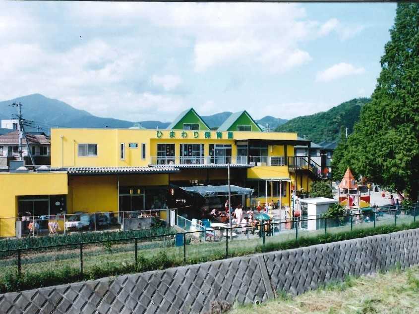 ひまわり保育園