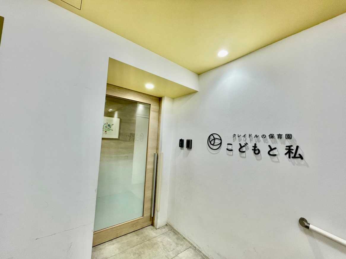 クレイドルの保育園 久米川