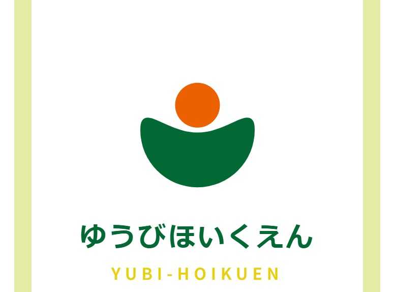 遊美保育園の画像