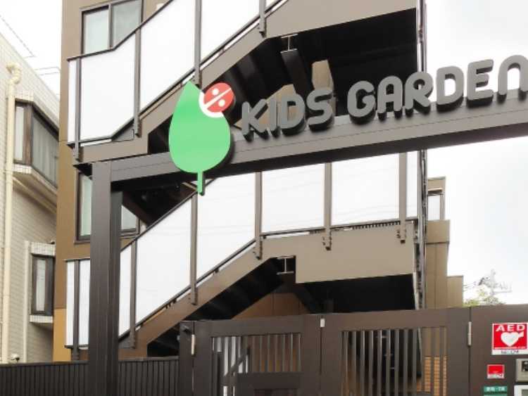 キッズガーデン要町