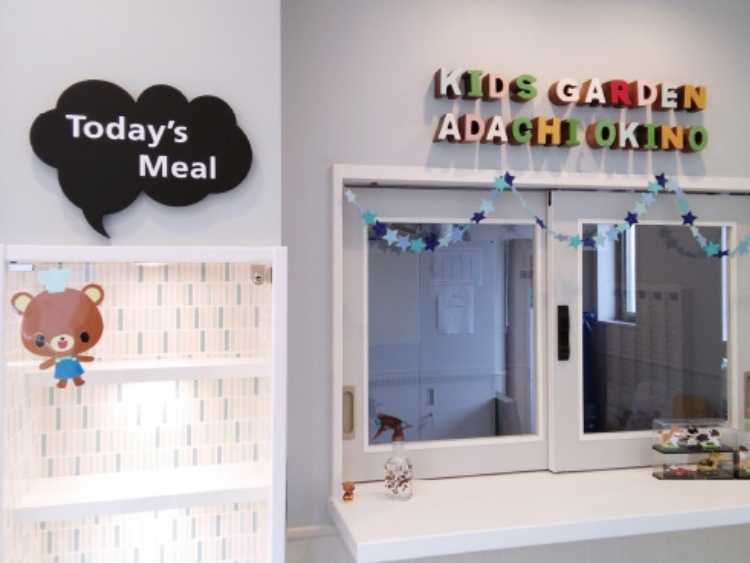 キッズガーデン足立興野の画像