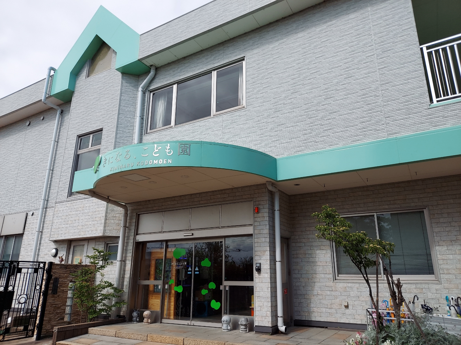 岡山幼保連携型認定こども園