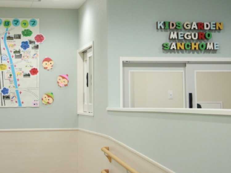 キッズガーデン目黒三丁目の画像
