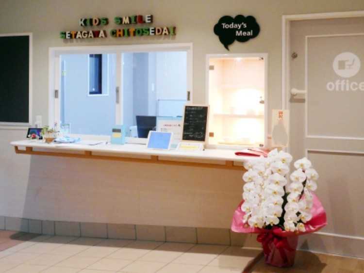 キッズスマイル世田谷千歳台の画像