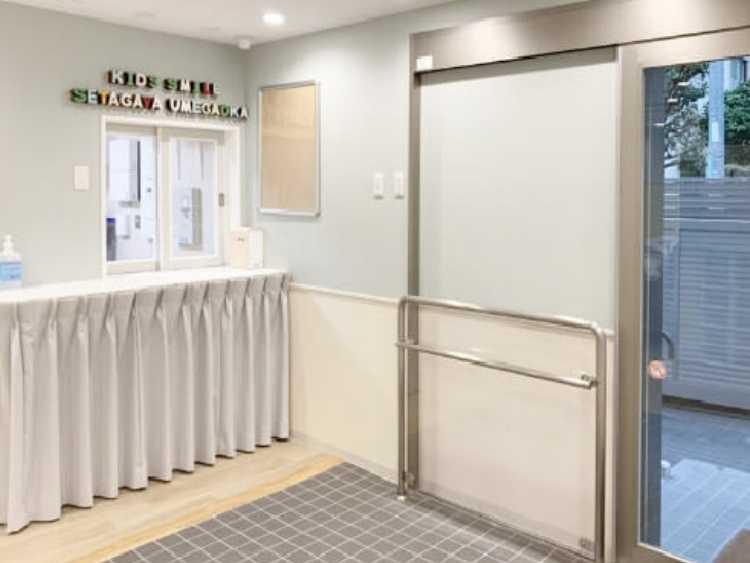 キッズスマイル世田谷梅丘