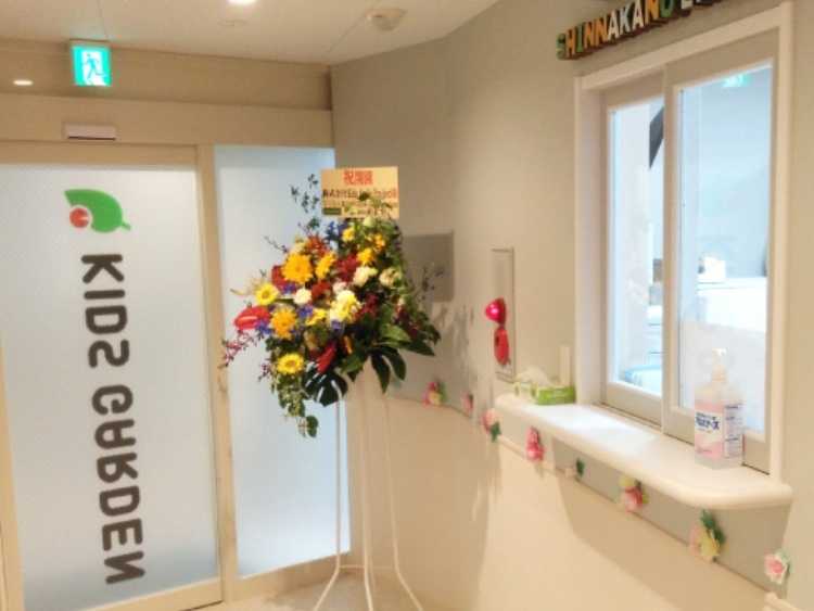 キッズガーデン新中野駅前