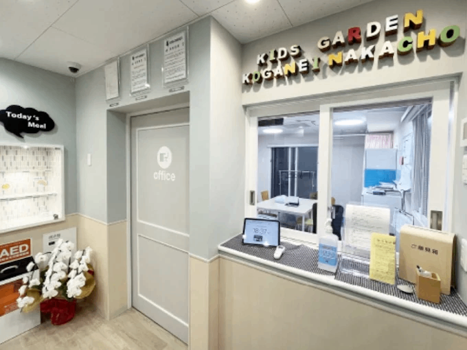 キッズガーデン小金井中町の画像