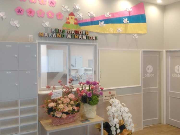 キッズガーデン中野南台の画像