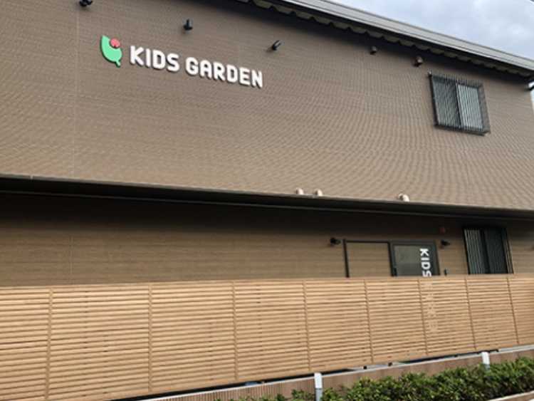 キッズガーデン浜田山