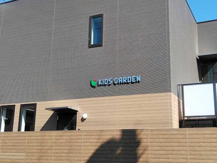 キッズガーデン小金井桜町