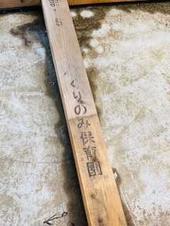 くりのみ保育園の画像