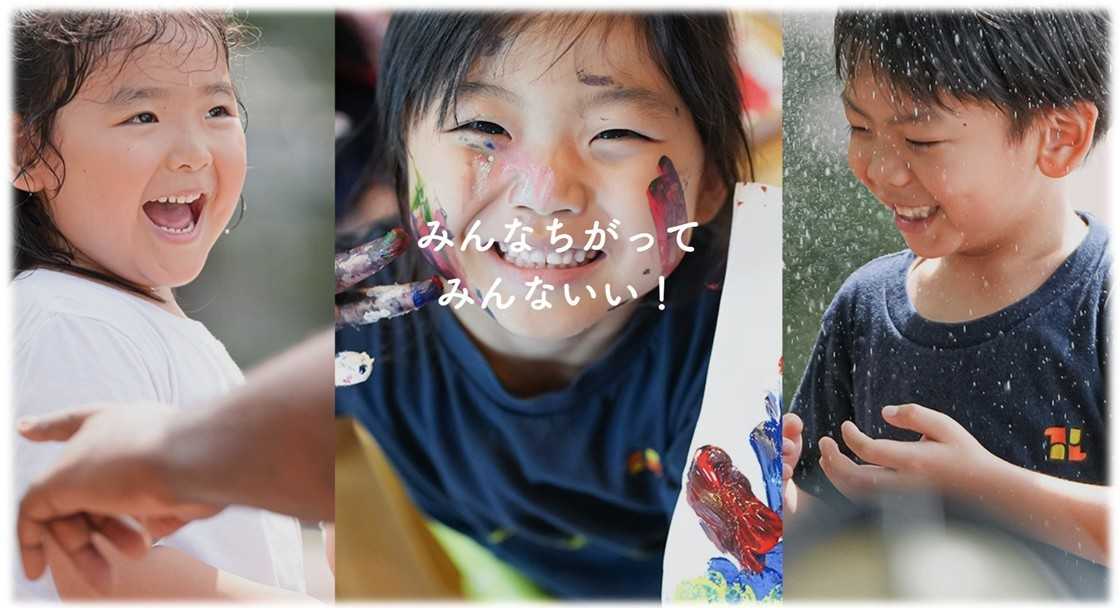 インターナショナル保育園 HAPPY HORIZONS