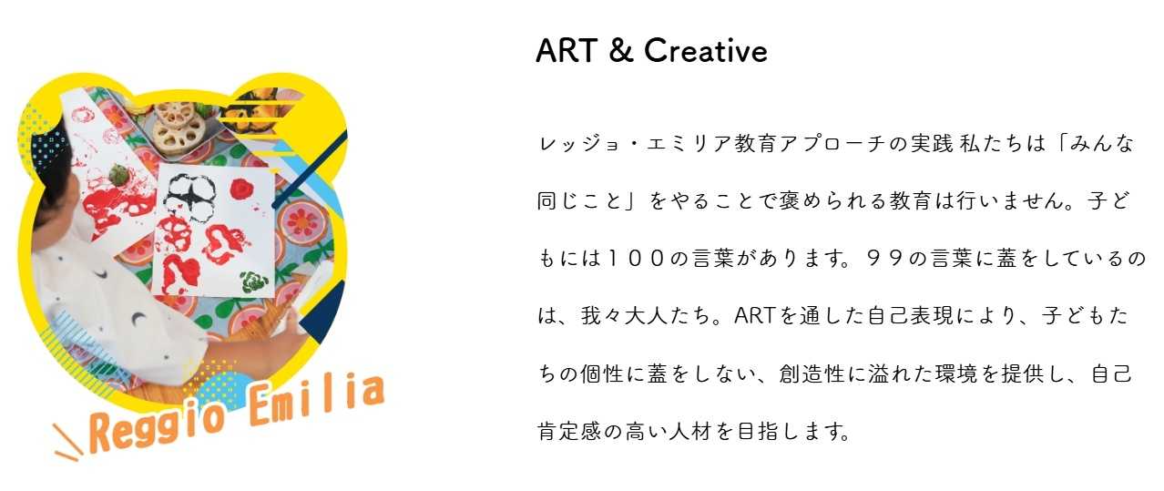 インターナショナル保育園 HAPPY HORIZONSの画像