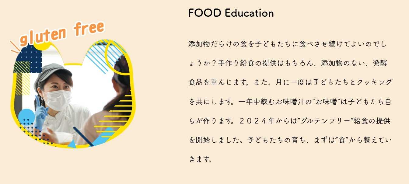 インターナショナル保育園 HAPPY HORIZONSの画像