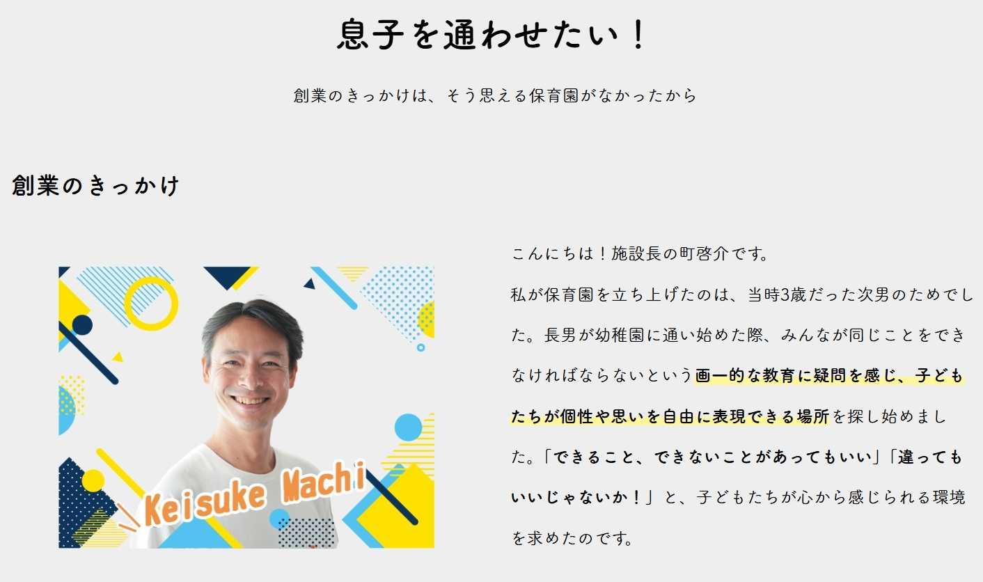 インターナショナル保育園 HAPPY HORIZONSの画像