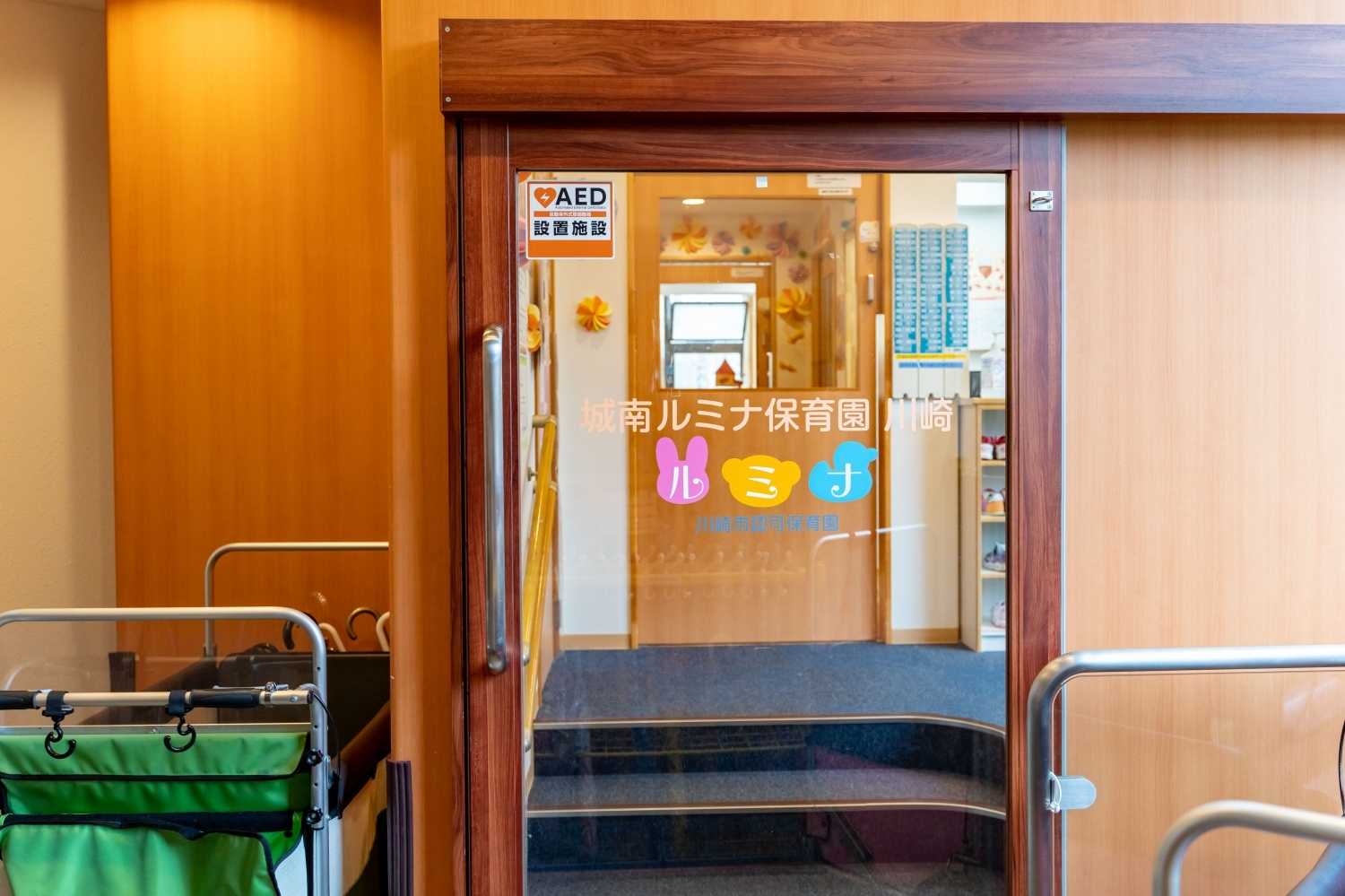 城南ルミナ保育園川崎の画像