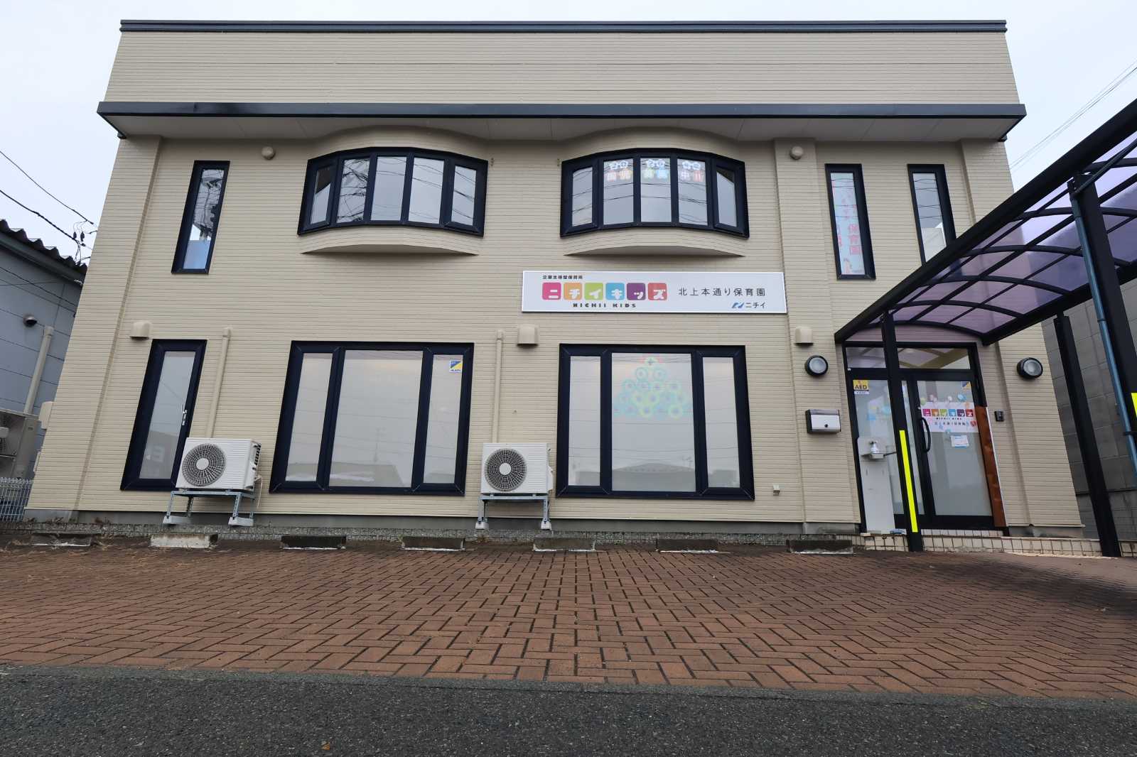 ニチイキッズ北上本通り保育園