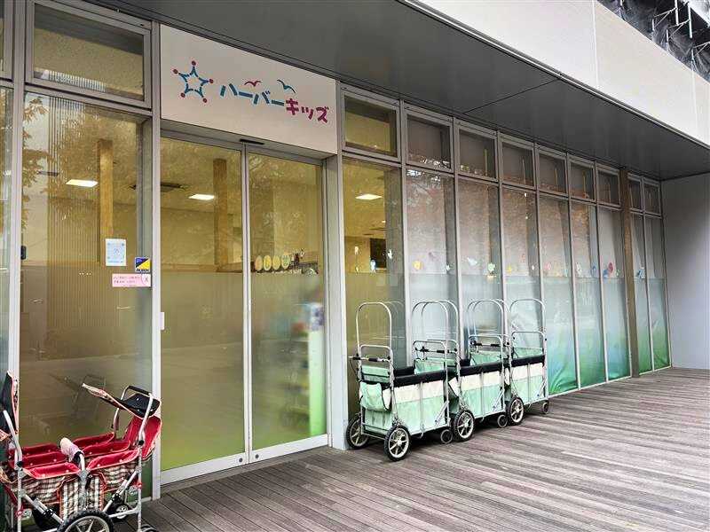 HarborKids保育園みなとみらいの画像