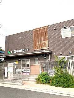 キッズガーデン足立興野の画像