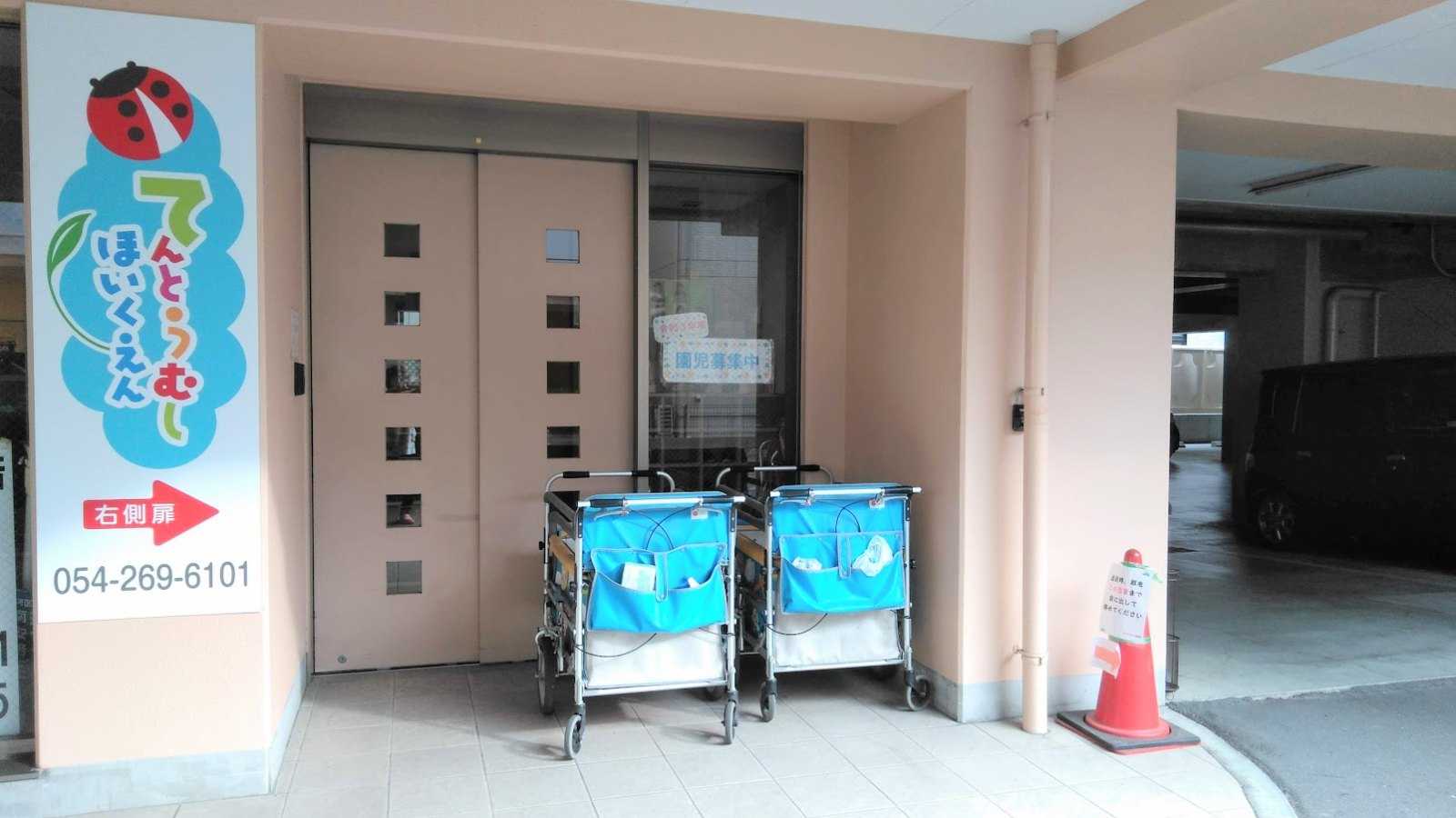 てんとうむし保育園の画像