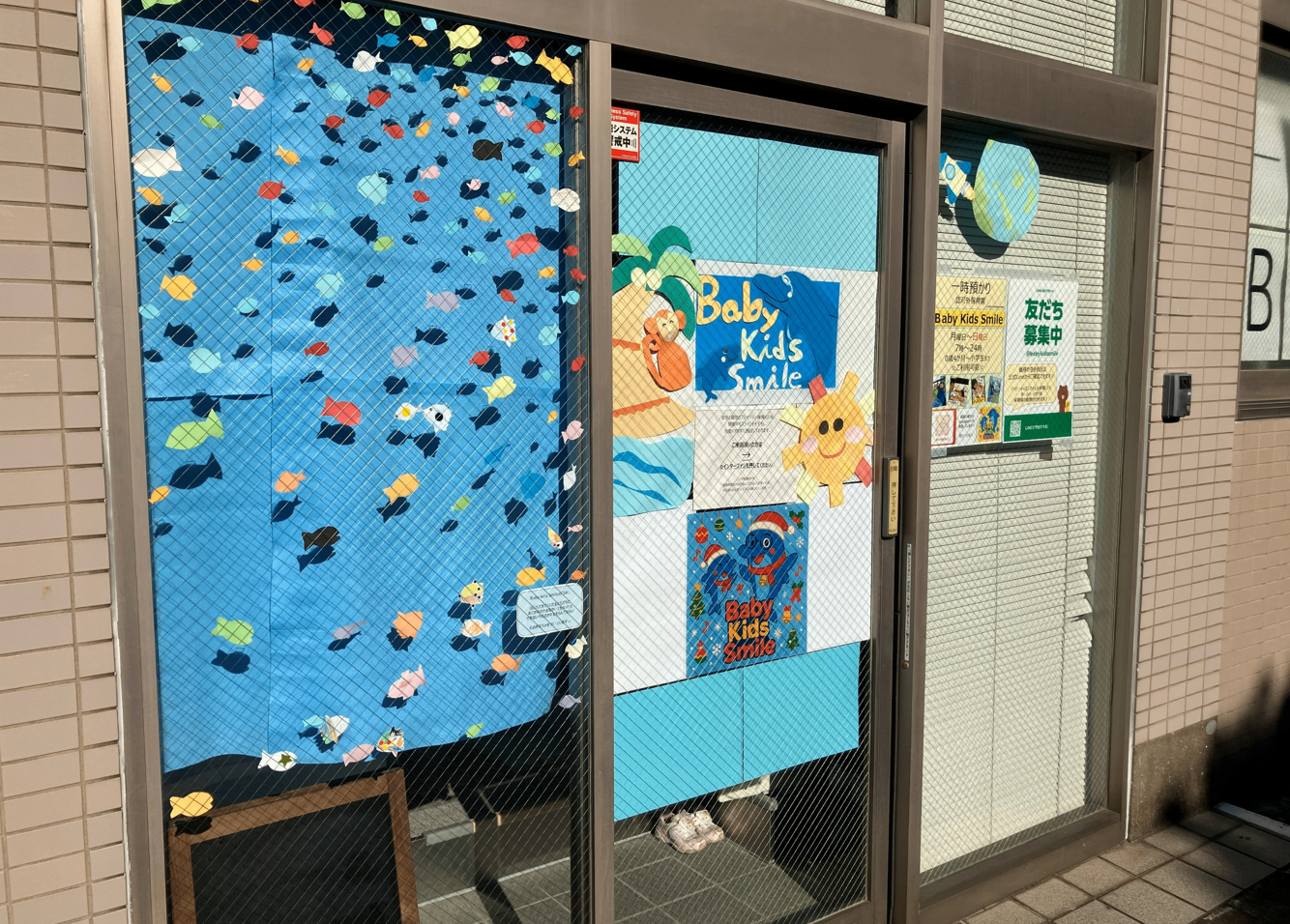 Baby Kids Smile関内園の画像